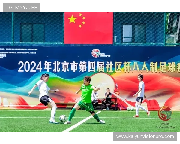2025年北京足球联赛全赛程及精彩赛事时间安排解读